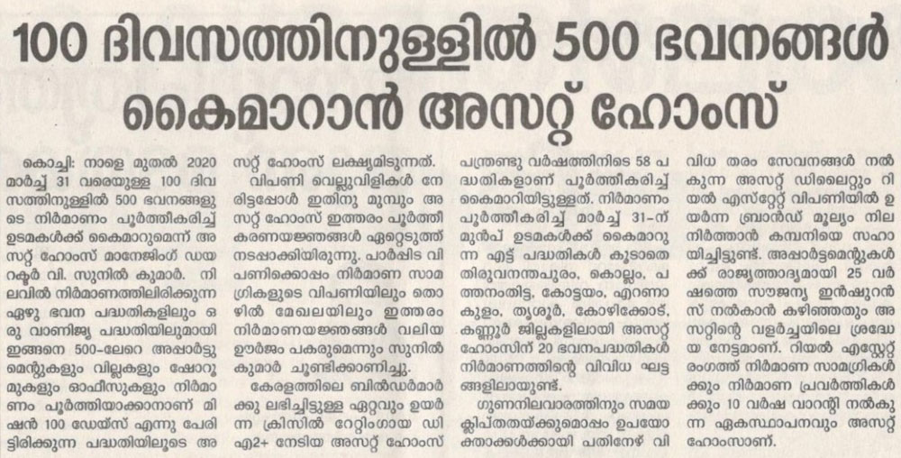 Veekshanam