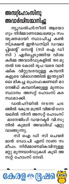 Kerala Bhooshanam
