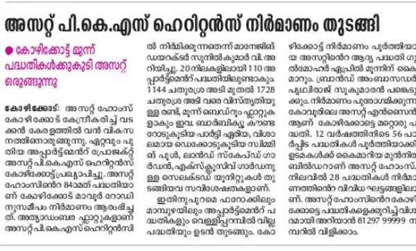 Madhayamam
