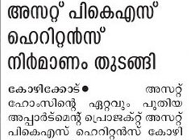 Malayala Manorama