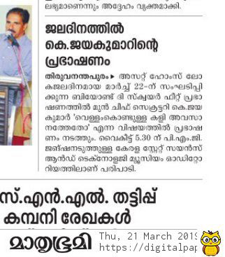 Mathrubhumi