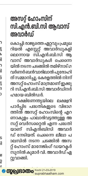 Suprabhaatham