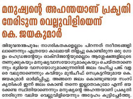 Kerala Pranamam