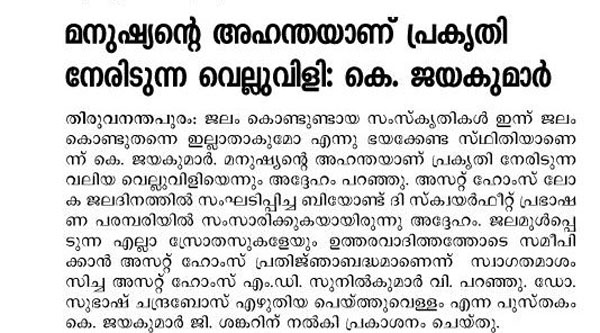 Mangalam