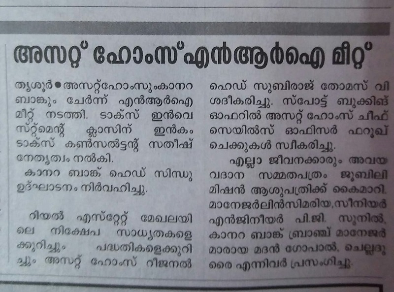 Manorama