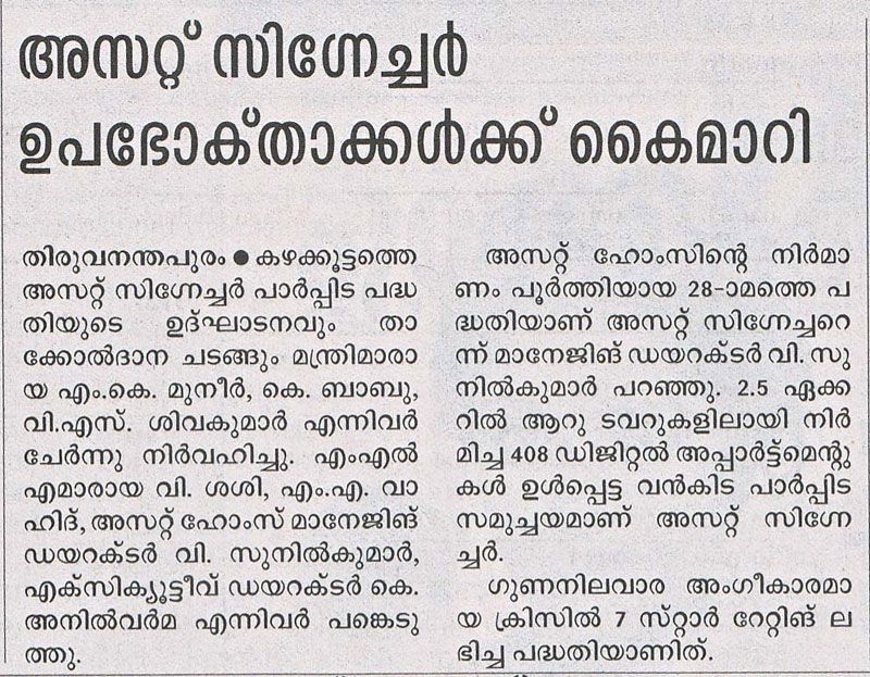 Manorama