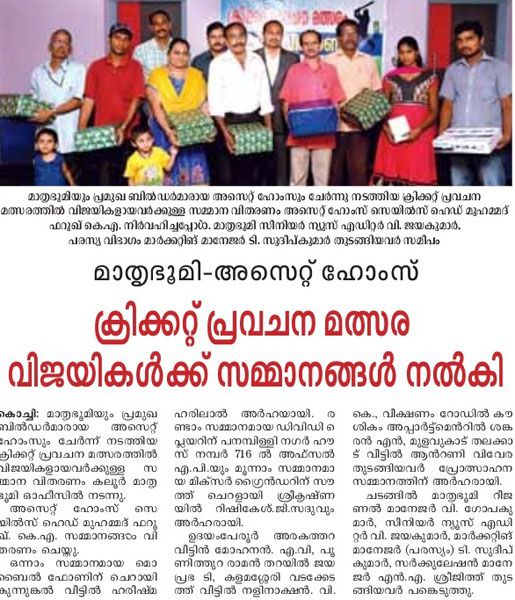 Mathrubhumi