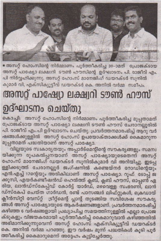 Mangalam