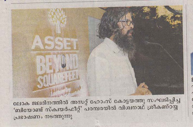 Malayala Manorama