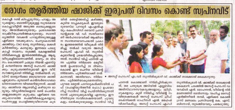 News Paper