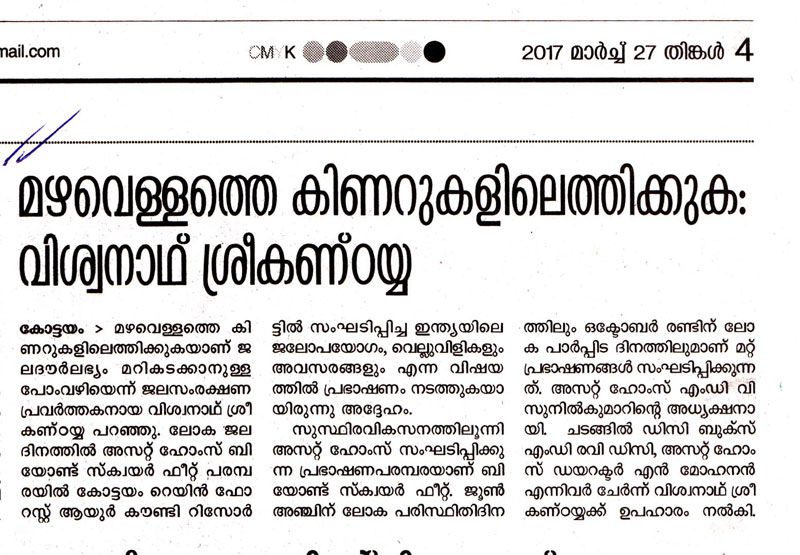 Deshabhimani