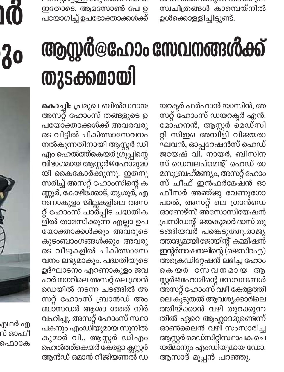 Kerala Pranamam