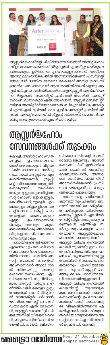 Metrovartha Page