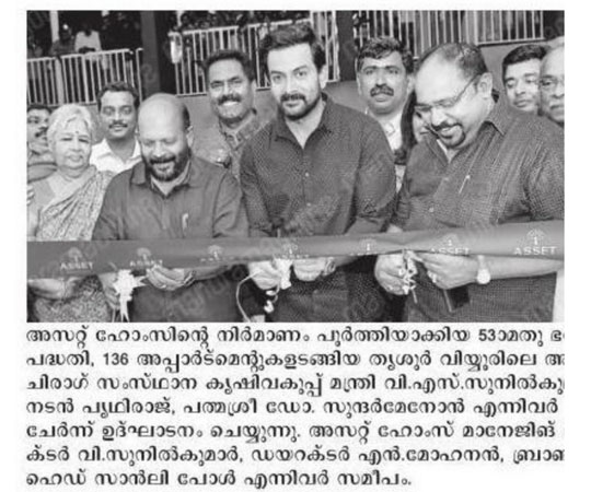 Malayala Manorama