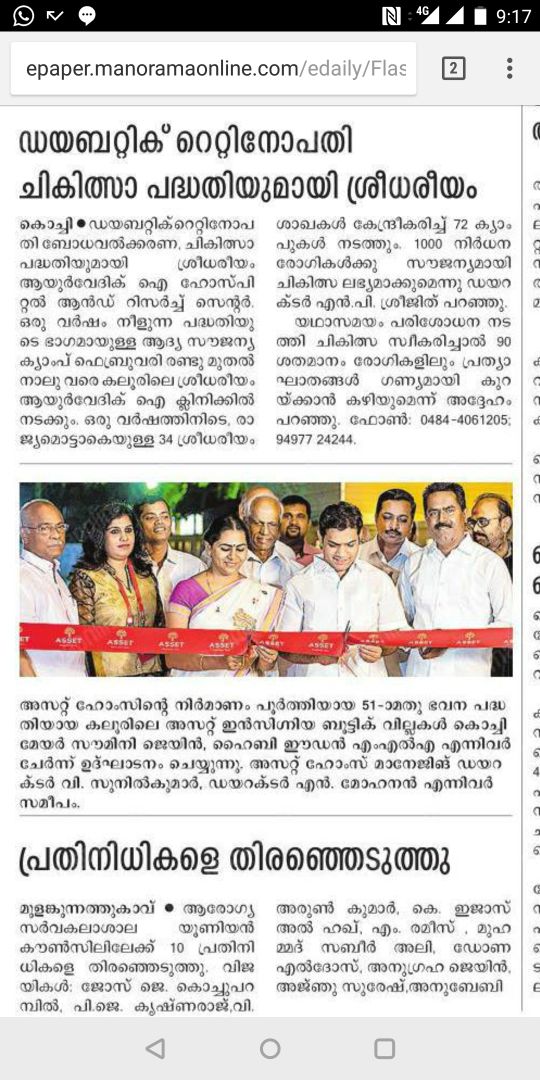 Malayala Manorama