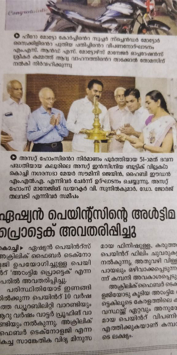 Mathrubhumi