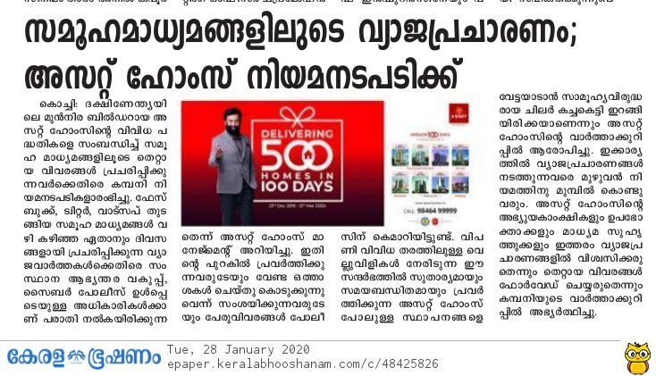 Keralabhooshnam