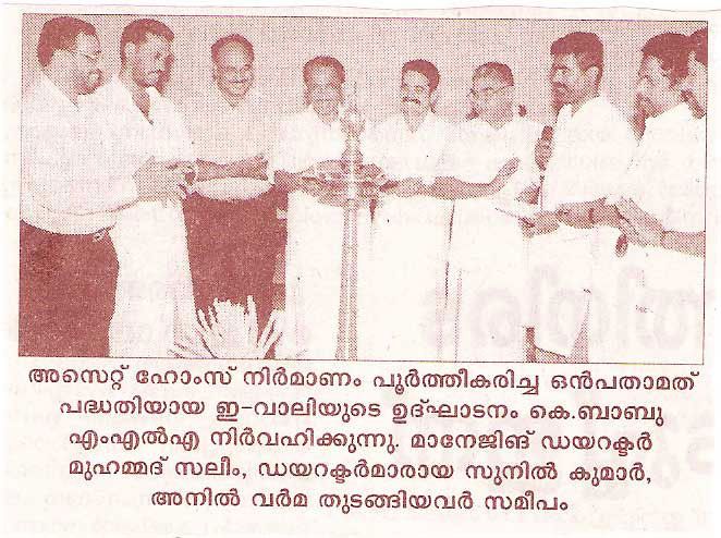Mathrubhumi