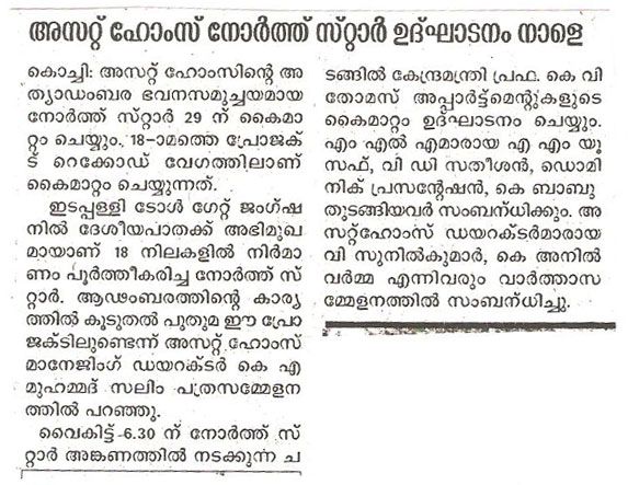 Janayugam