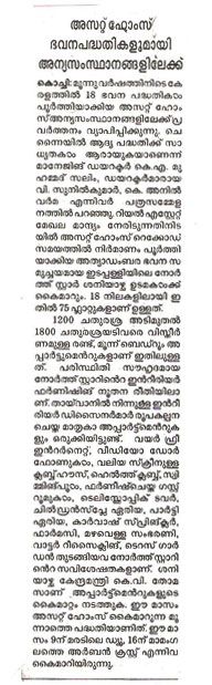 Mathrubhumi
