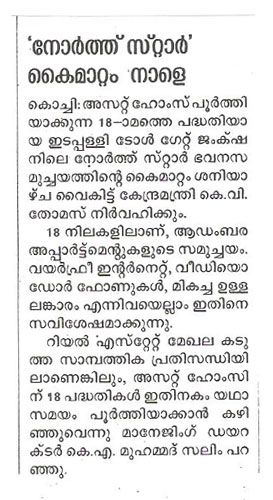 Malayala Manorama