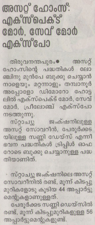 Malayala Manorama