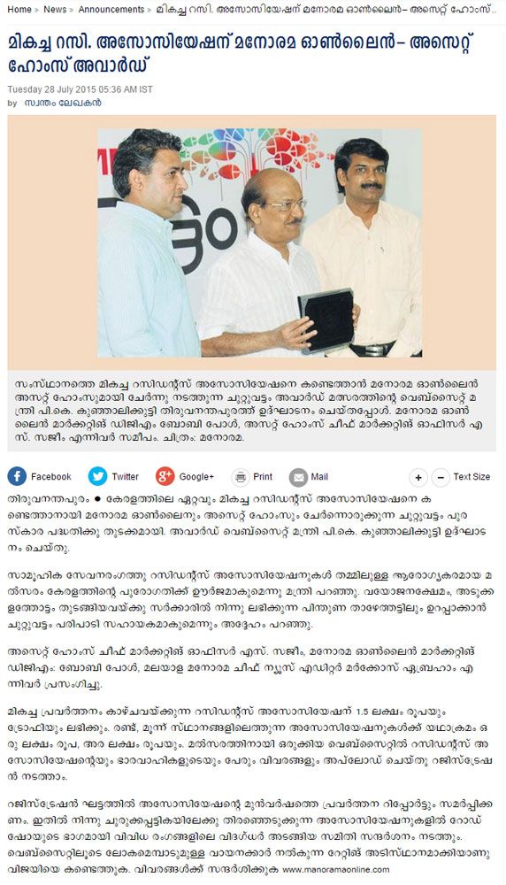 Manorama
