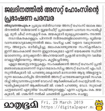 Mathrubhumi