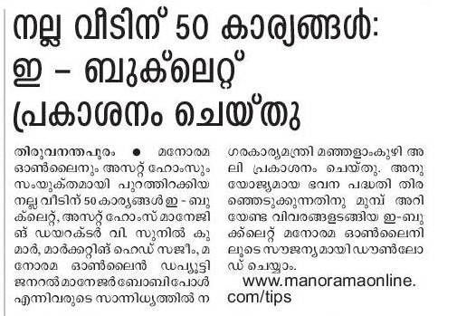 Malayala Manorama