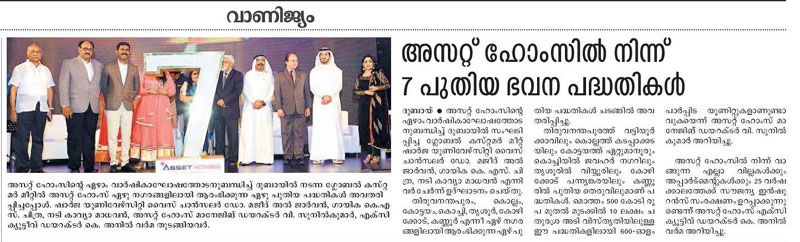 Malayala Manorama