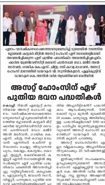 Mathrubhumi