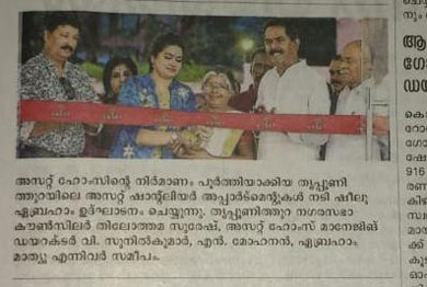 Malayala Manorama