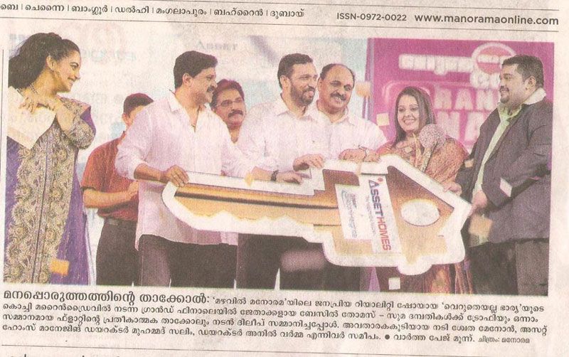 Manorama