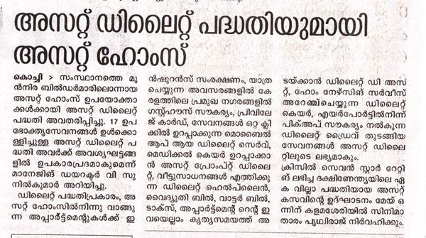 Deshabhimani