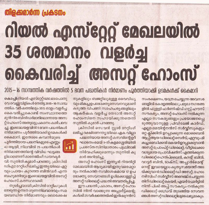 Future Kerala