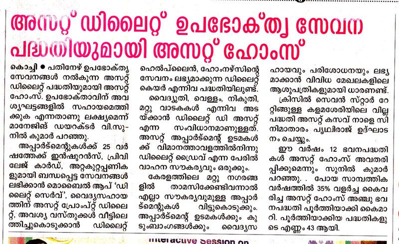 Malayala Manoram