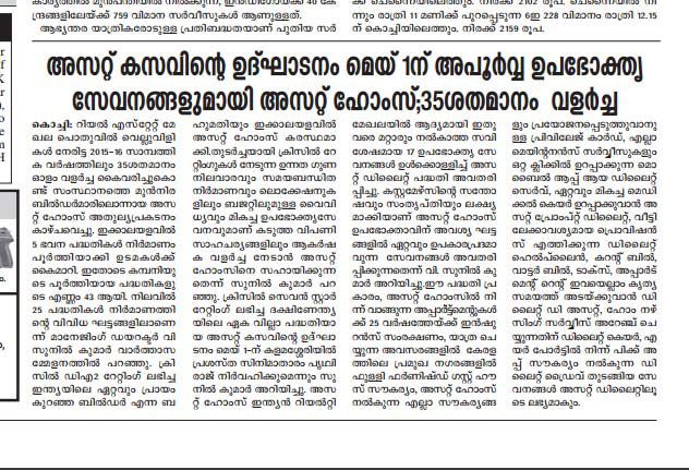Vaarthamanam