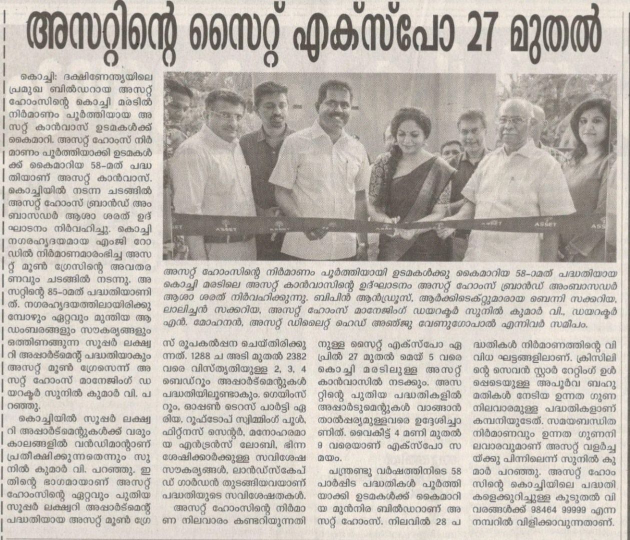 Veekshanam