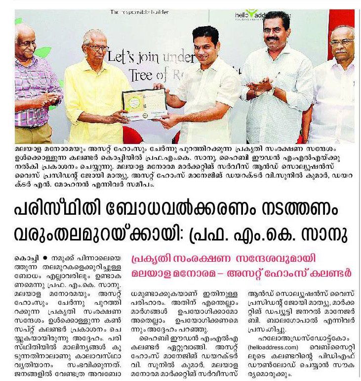 Malayala Manorama