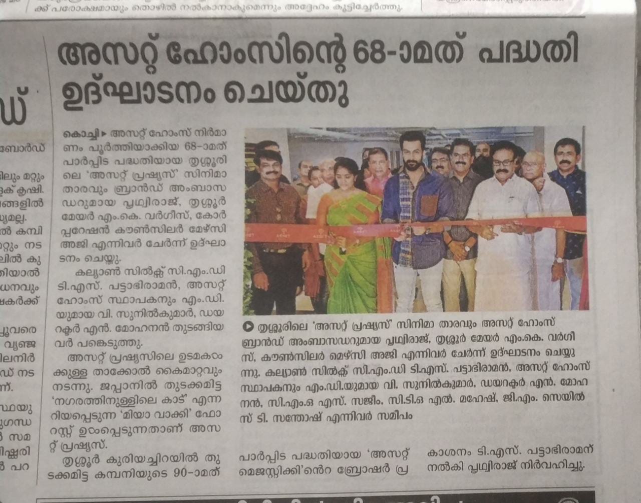 Mathrubhumi