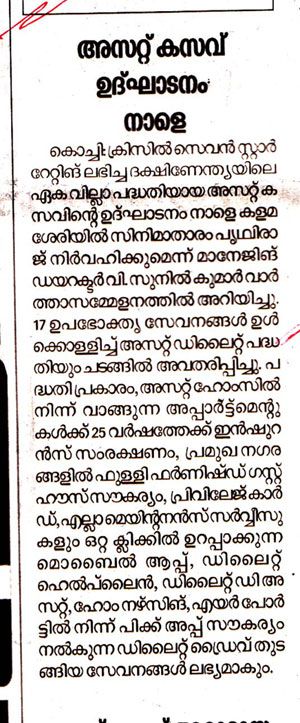 Chandrika
