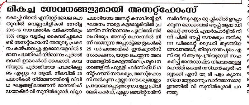 Janayugom