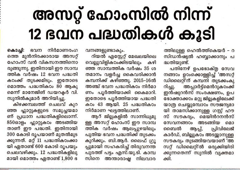 Mathrubhumi