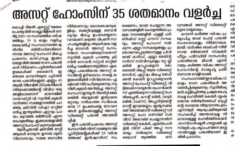 Metrovaartha