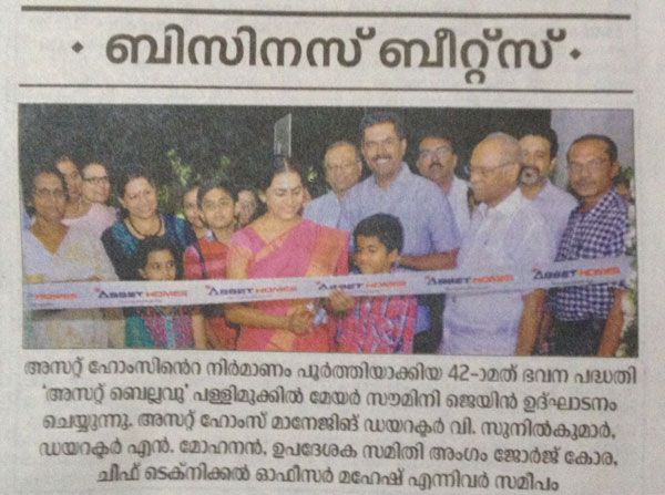 Mathrubhumi