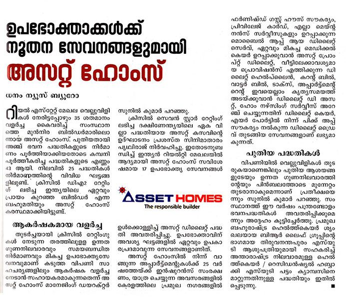 Dhanam