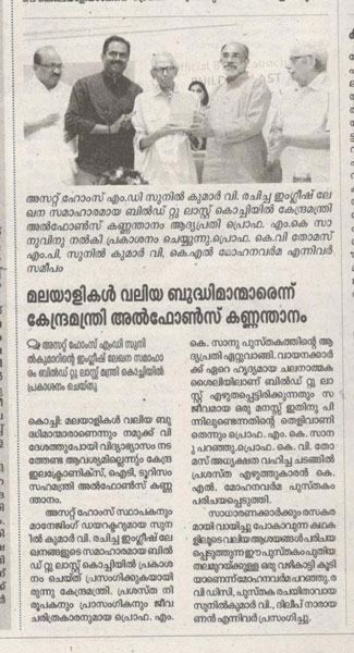 Suprabhaatham