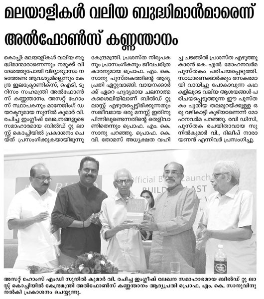 Janyugom