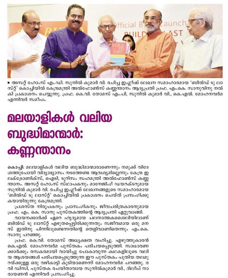 News Paper