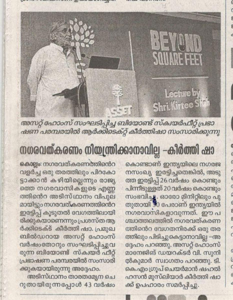 Madhyamam